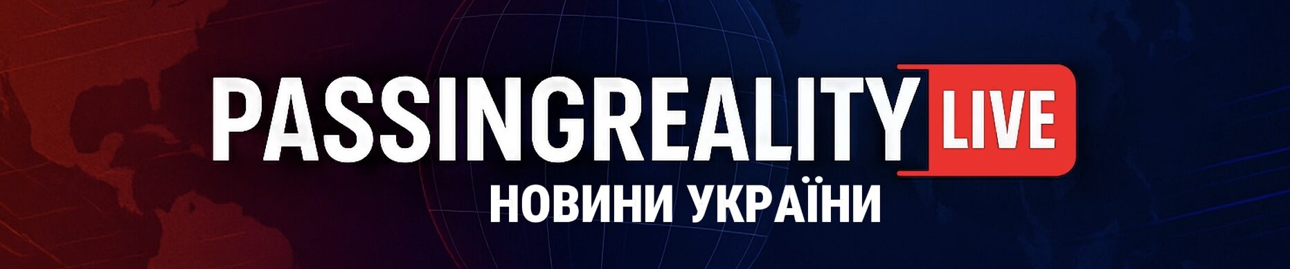 "Новини, що б’ються в ритмі українського серця"